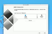 Mac系统安装教程（一步步教您安装Mac系统，让您的电脑焕然一新）