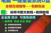 使用主板PE启动U盘安装系统的完整教程（从制作U盘启动盘到安装系统，一步步带你轻松搞定）