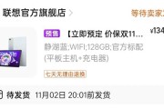 联想电脑退款教程（详细步骤及注意事项，轻松解决退款问题）