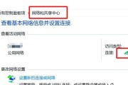 揭秘电脑查找wife密码错误的秘密（解决wife密码错误问题的有效方法与技巧）