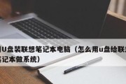 制作原版Win7启动盘教程（使用U盘轻松制作Win7启动盘）