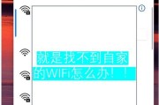 如何连接新电脑到家庭无线网络（简单易行的步骤，轻松上网畅快体验）