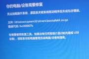 解决应用程序无法正常启动0xc000007b错误的方法（应用程序启动错误代码0xc000007b的解决方案）