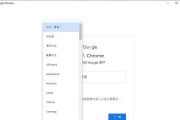 以谷歌联网教程为主题的电脑使用指南（通过谷歌联网教程，轻松掌握电脑使用技巧）