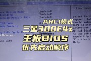 华硕笔记本刷BIOS教程（一步步教你如何安全刷写华硕笔记本的BIOS更新）