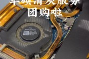 华硕电脑清灰教程（一步步教你如何清洁华硕电脑内部，保持电脑性能稳定）