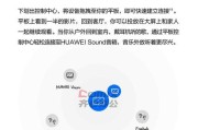 鸿蒙系统平板电脑安装教程（一步步教你安装鸿蒙系统，解锁平板电脑新世界！）