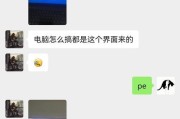 电脑开机代码显示88错误问题解决方法（探索电脑开机错误代码88的原因及解决方案）