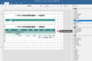探索葡萄城控件的卓越功能（发现葡萄城控件的无限可能）