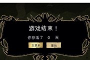 饥荒电脑版回档教程（了解回档的必要性与步骤，轻松恢复游戏记录）