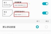 手机SIM卡中如何存储手机号码（SIM卡存储方式及相关技巧）
