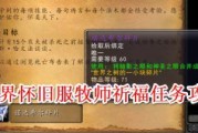 魔兽世界电脑登录教程（详解如何在电脑上登录魔兽世界，让你畅游虚拟游戏世界）