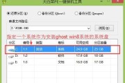 大白菜win8分区教程（简单易行的分区方法，轻松解决硬盘空间不足的问题）