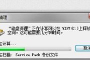Win7电脑磁盘错误解决方案（Win7电脑磁盘错误的原因及如何修复）