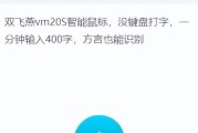 双飞燕V7M（突破性设计与高效能力的完美结合）