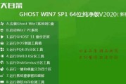 大白菜win7专业版教程（掌握win7专业版的安装、配置与优化技巧，轻松驾驭高效操作系统）