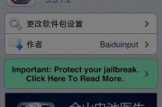 深入了解Cydia（探索Cydia的功能和用法，发现个性化主题的乐趣）