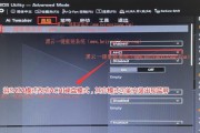 华硕BIOS设置UEFI教程（详解华硕BIOS设置UEFI引导模式，帮助你优化系统启动和安全性）