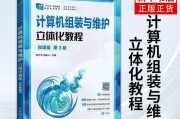 无硬盘电脑安装系统教程（轻松安装操作系统，解放硬盘空间）