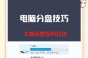 固态硬盘初步分区教程（学习如何正确分区，让固态硬盘发挥最佳性能）