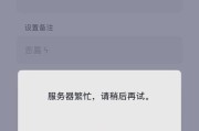 解决无法连接服务器问题的有效方法（探索网络故障解决方案，实现服务器连接畅通）