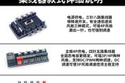 如何正确连接集线器到电脑机箱（简明教程和注意事项）