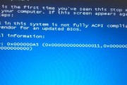 电脑蓝屏显示000000A的原因与解决方法（分析蓝屏错误代码000000A，实现稳定电脑运行）