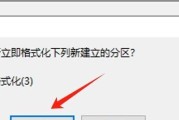 硬盘分区教程（利用Disk硬盘分区，充分优化磁盘空间的利用）