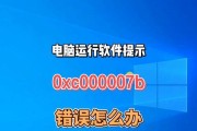 电脑网错误678的原因与解决办法（解析电脑网错误678及常见解决方法）