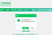 大白菜一键装机教程（简单易用的大白菜一键装机软件，让系统安装变得轻松无忧）