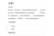 使用手机引导安装Win7系统教程（将手机变身为Win7系统安装助手，轻松完成安装）