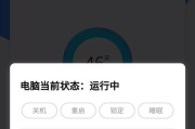 电脑关机时微信程序错误怎么办？（微信程序错误导致关机问题的解决方法）