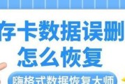 内存卡里照片删了怎么恢复？（教你简单几步轻松解决）