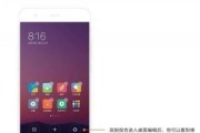 MIUI9系统的全面升级与革新（一次飞跃的用户体验升级）