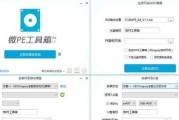 PE盘使用教程（重拾对系统的控制权，PE盘帮你解忧！）