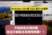 解决电脑DNS错误的实用方法（快速修复电脑出现感叹号DNS错误的技巧）