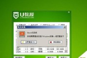 电脑安装Win8系统教程（详细步骤教你轻松安装Win8系统）