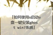 Win8系统安装教程（详细步骤带你迅速完成Win8系统安装，提升工作效率）