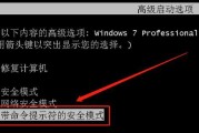 电脑服务中用户密码错误的解决方法（保护您的电脑免受密码错误的风险）