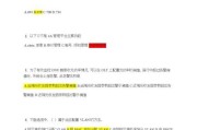 解决电脑错误代码1404的方法及注意事项