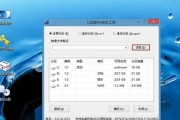 轻松学习如何使用U盘修复工具的安装教程（一步步教你安装和使用U盘修复工具的方法，让你的U盘重获新生）