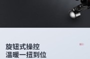 海尔油汀（拥抱智能生活，享受高品质生活体验）