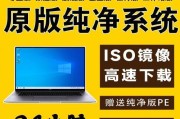 简单易懂的U盘制作Win7系统教程（一步步教你制作U盘安装Win7系统，轻松搞定重装系统问题）