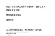 全面解析Windows10系统的安装教程（简单易懂的步骤和关键提示，轻松安装Win10系统）