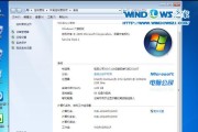 Win7旗舰版电脑安装教程（详细步骤教您如何安装Win7旗舰版）