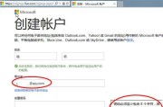 简单快速创建电子邮件账号的步骤（注册格式及注意事项，轻松获取个人电子邮箱）