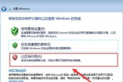 雨林木风Win732位系统安装教程（详解雨林木风Win732位系统安装步骤及注意事项）