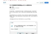 解决Win10电脑设置DNS错误的方法（简单实用的Win10电脑DNS错误解决方案）