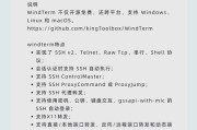 电脑远程解锁教程（实现远程解锁电脑的详细步骤和方法）