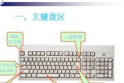 如何更换电脑主机键盘插头？（简单步骤教你更换电脑主机键盘插头）